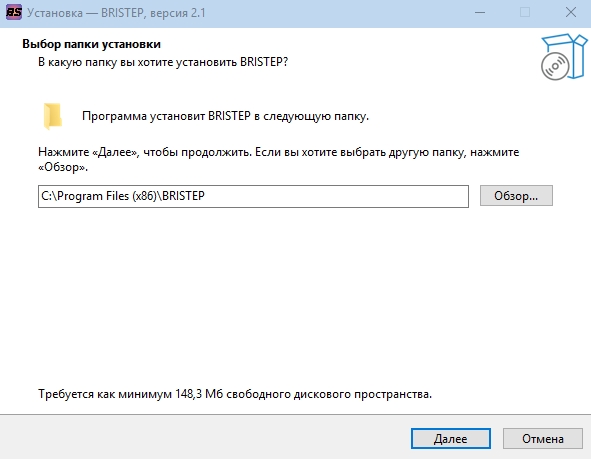 Установка BRISTEP — Шаг 3