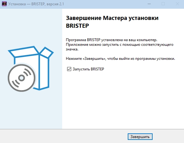 Установка BRISTEP — Шаг 7